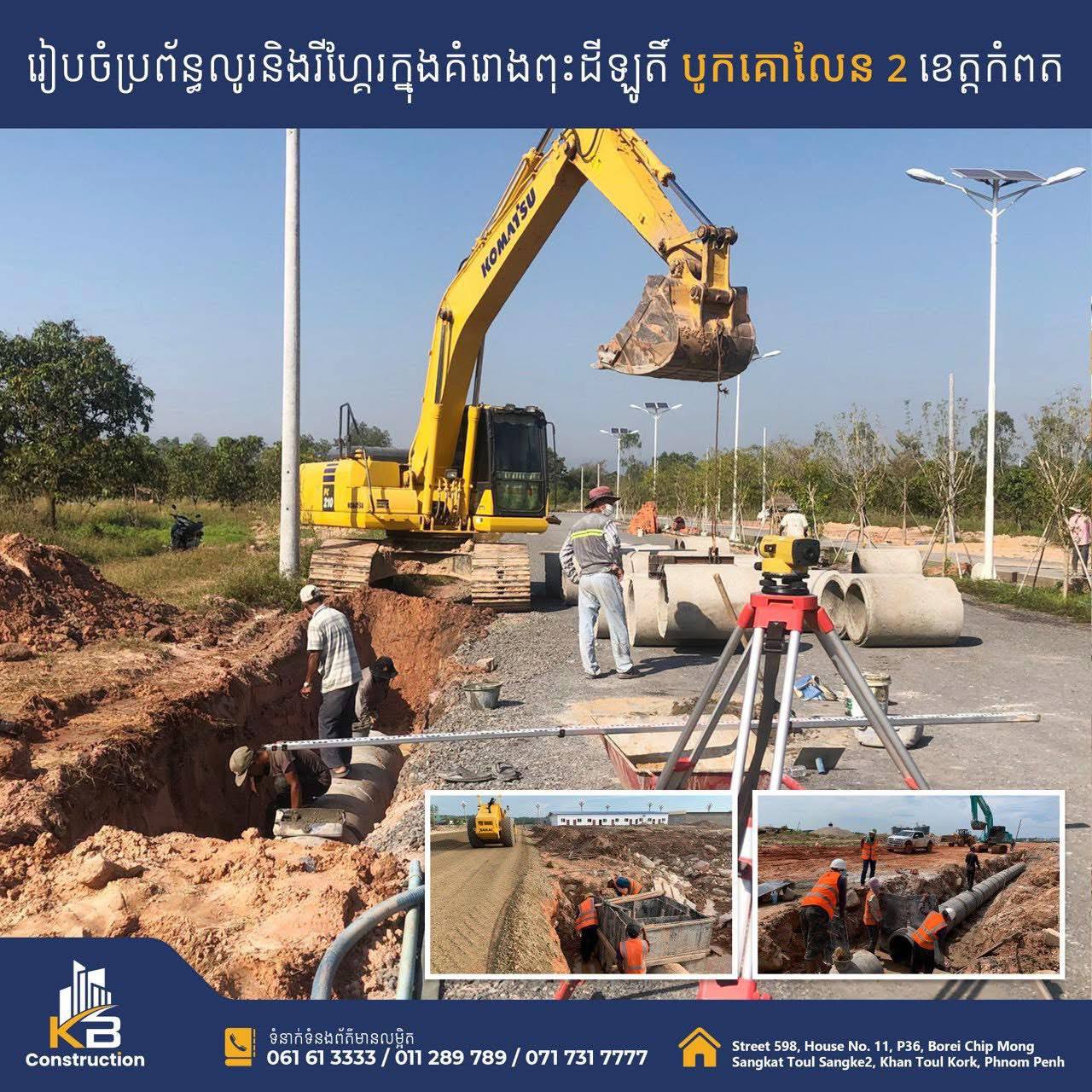 Scope of Sewerage System Construction cambodia
