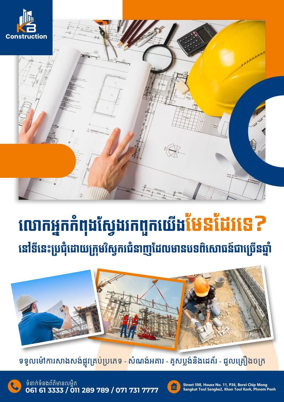 Scope of Sewerage System Construction